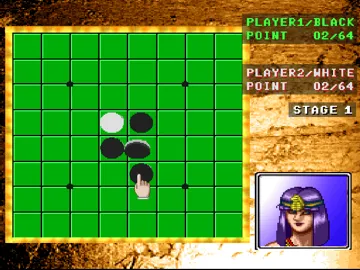 Othello World II - Yume to Michi e no Chousen (JP) screen shot game playing